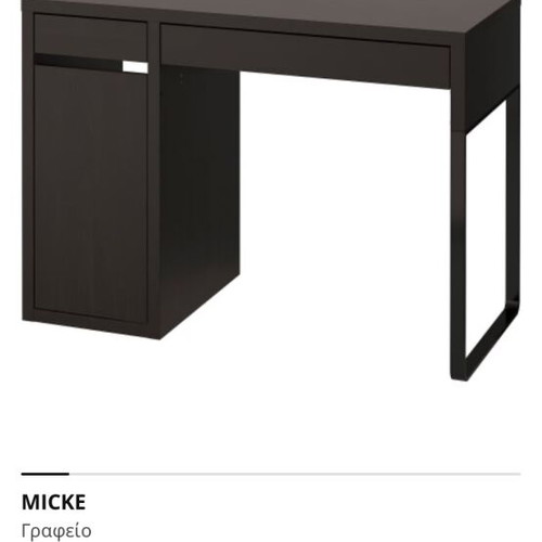 Ikea desk, black