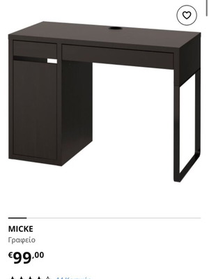 Ikea desk, black