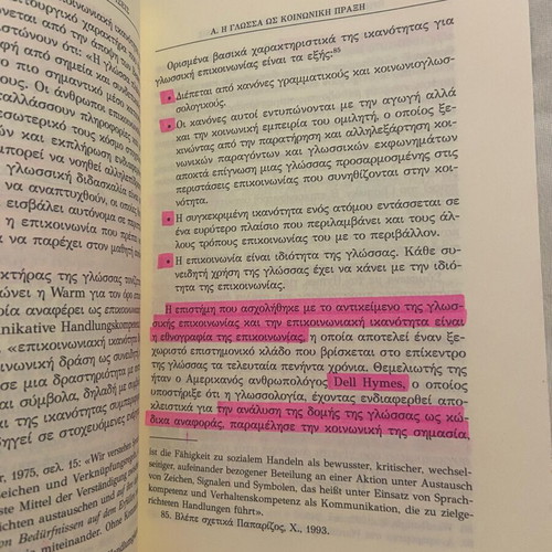 The Linguistic Teaching Academic Book like new, Greek language