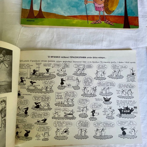 Set of 6 used cartoon books (Kyr, Arkas, Skoulas)