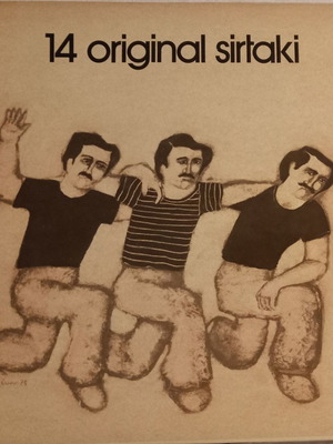14 Original Sirtaki vinyl like new, traditional
