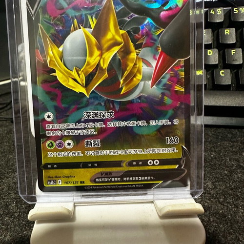 Pokemon card Giratina V 107/131 new, Chinese Sword & Shield edition