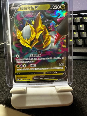 Pokemon card Giratina V 107/131 new, Chinese Sword & Shield edition