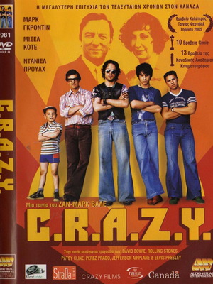 C.R.A.Z.Y DVD μεταχειρισμένο με υπότιτλους, κωμωδία δράμα