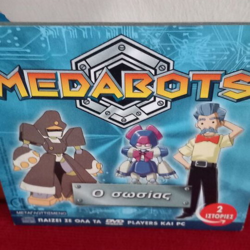 Medabots O Sosias DVD used, dubbed