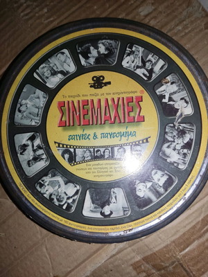 Sinemaxies movies and pantomime new board game