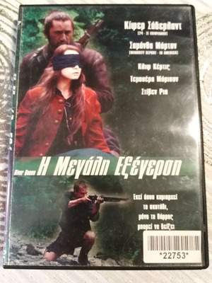 River Queen DVD μεταχειρισμένο με ελληνικούς υπότιτλους, δράσης περιπέτεια