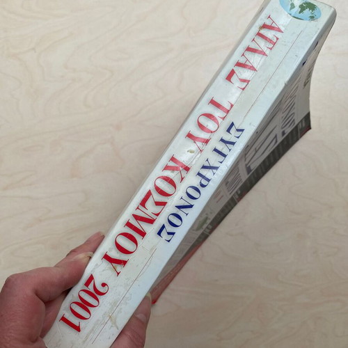 Modern World Atlas 2001 like new