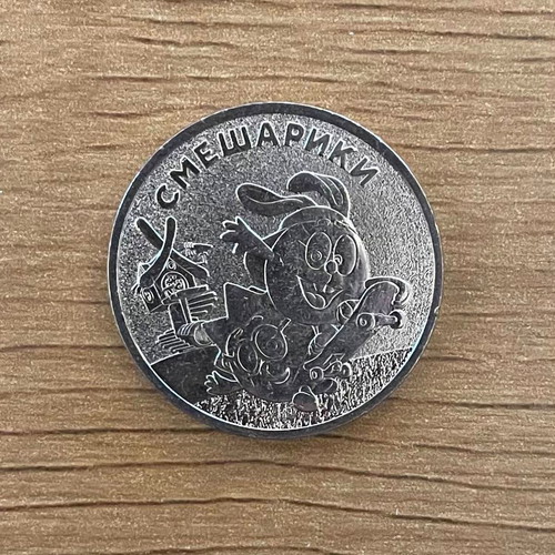 25 Rubles 2023 Kikoriki coin like new