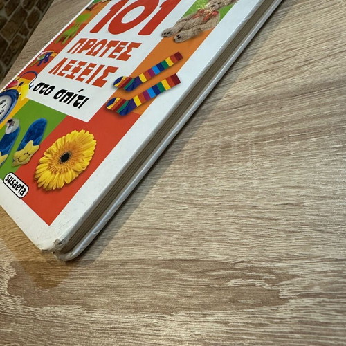 Children's books used, pack of 4, educational and bee-themed