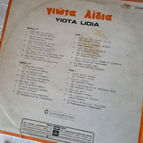 Simeron vinyl record by Giota Lidia like new