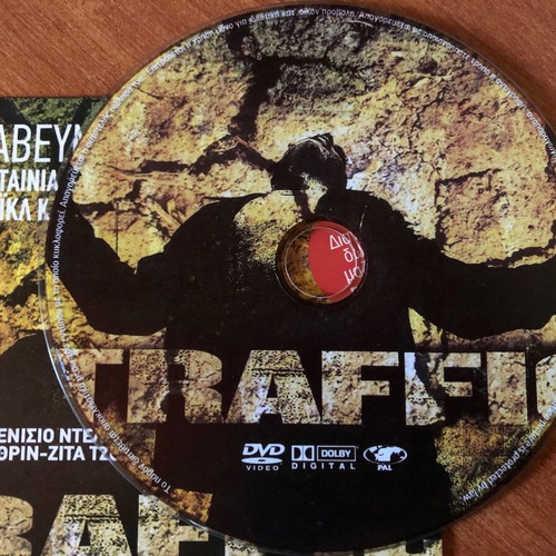 Traffic DVD like new with subtitles