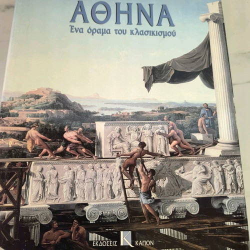 Athens A Vision of Classicism book like new