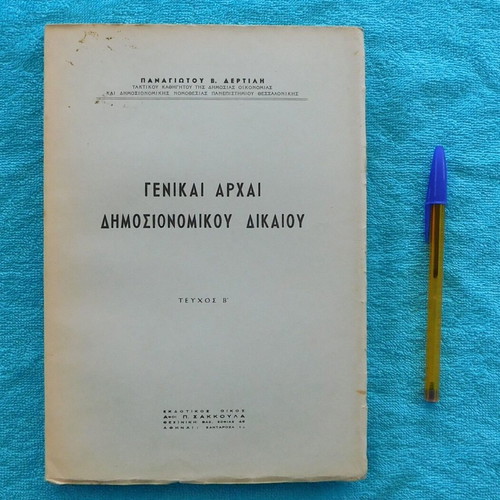 General Principles of Public Financial Law Volumes A & B like new, 1962 & 1963