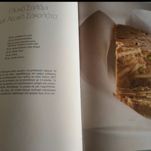 Glykes Parallages by Stelios Parliaros cookbook like new, Greek