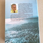 Limenonomia book like new by Angelos Argyarakopoulos