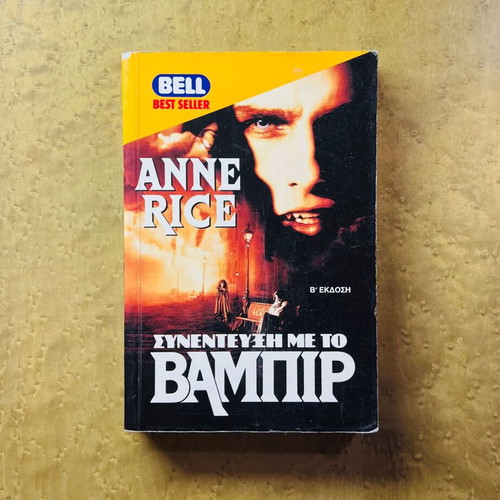 Interview with the Vampire by Anne Rice paperback used, 2nd edition
