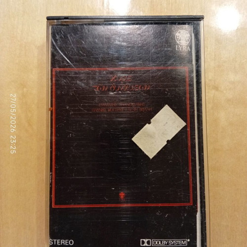 Stamatis Spanoudakis Kyrie Ton Dynameon cassette used, entechno