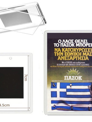 Μαγνητάκι με προεκλογική αφίσα ΠΑΣΟΚ 1981 καινούργιο, πολιτικό συλλεκτικό
