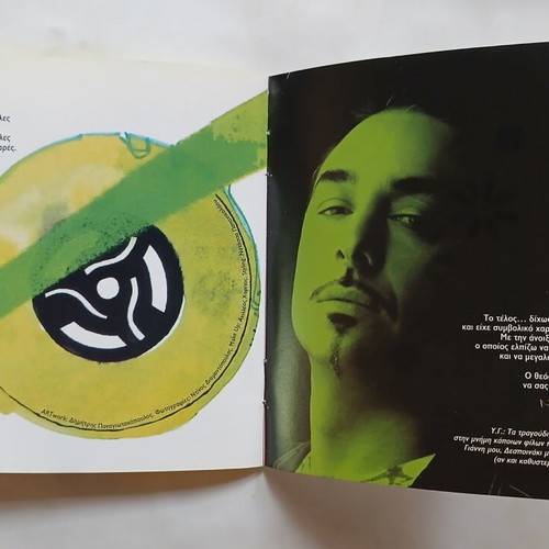 Notis Sfakianakis Anixis CD, laiko