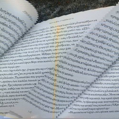 Βιβλίο 10 Καλοκαιρινές Ιστορίες Β' Ανθολογία Διηγήματος like new