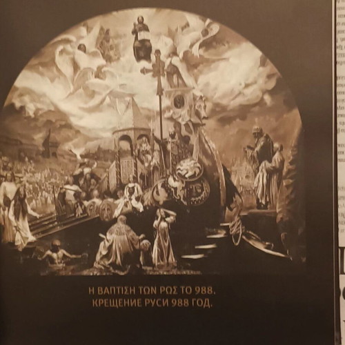 Anniversary collectible calendar Greece - Russia - Cyprus 2009 like new