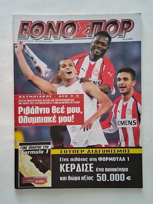 Εθνοσπορ τεύχος 635 2006 μεταχειρισμένο αθλητικό συλλεκτικό