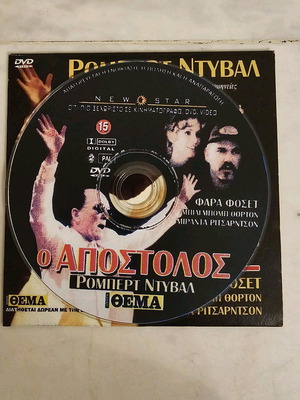 DVD The Apostle like new, collector's edition with subtitles