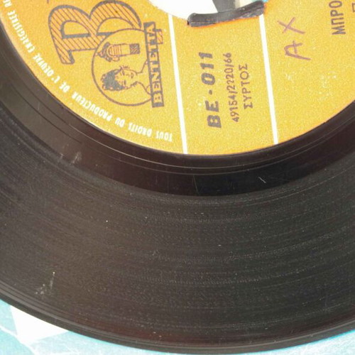 Panos Gavalas & Ria Kourti 7'' vinyl used, laiko