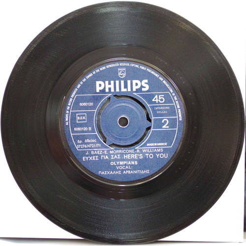 Mamy Blue & Ευχές Για Σας 7'' Vinyl Record used, pop