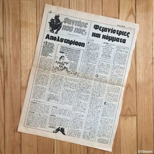 Used newspaper The Hellenism in Albania and feminism in Greece 1992
