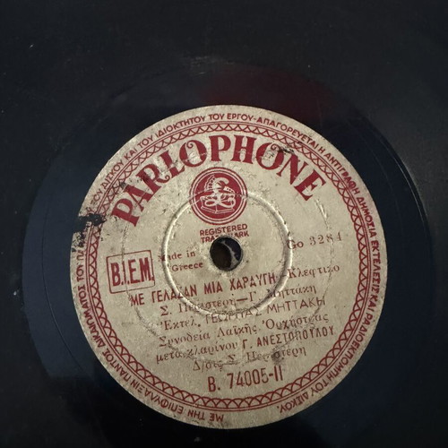Gramophone records, pack of 9