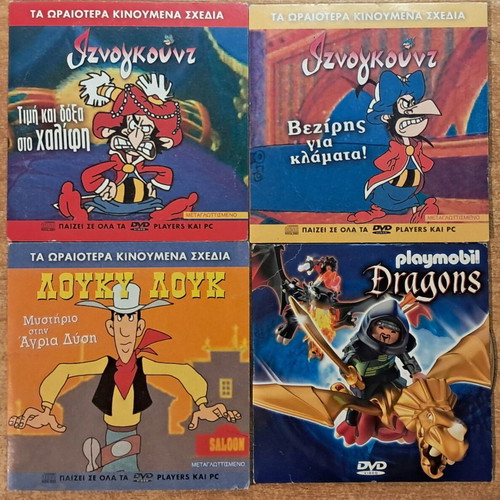 Children's DVD set used, 10 DVDs with Zouzounia music CD gift