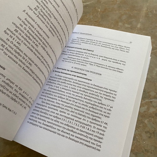 Basic Principles of Civil Law new