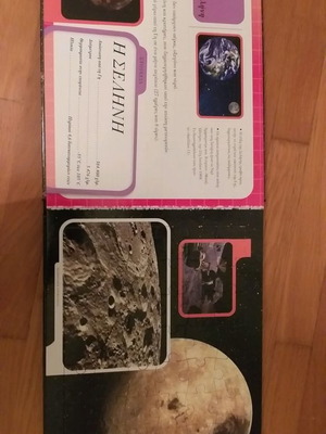 Space Book with Puzzle used