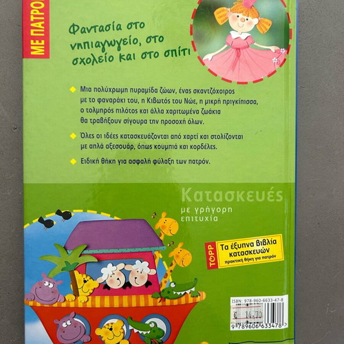 Book Happy Images for Decoration new