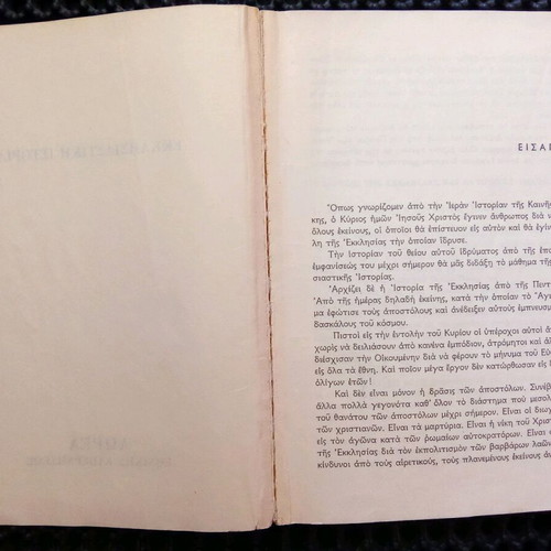 Ecclesiastical History by V. Skouteris used, 1821-1971