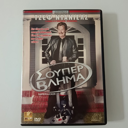 Supersucker DVD movie with subtitles