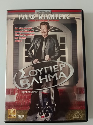 Supersucker DVD movie with subtitles