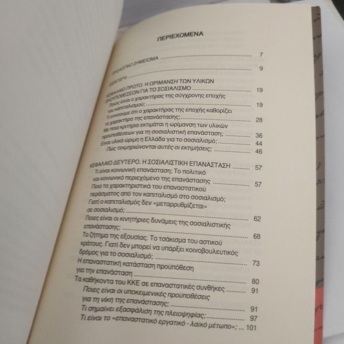 Theoretical Issues in the KKE Program used political essay