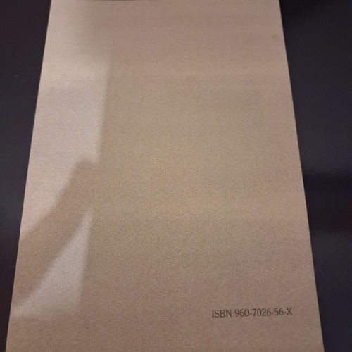 Ρητά και παροιμίες της Αιθιοπίας book by Kefeleb Zelleke, Εκδόσεις Ντουντούμη