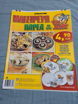 Cooking Together With Tom and Jerry