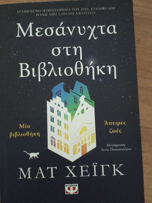 Midnight Library new book