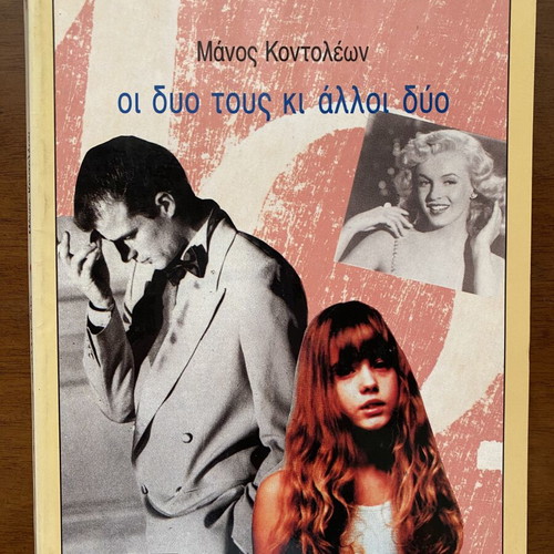 Book used, youth literature