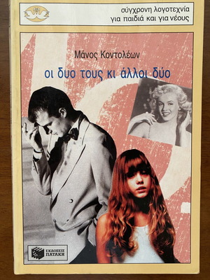 Book used, youth literature
