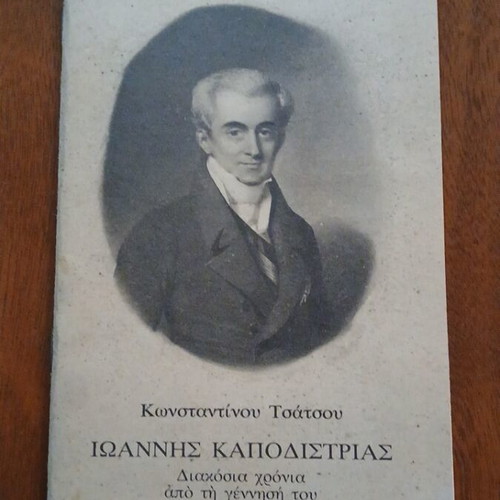 Ioannis Kapodistrias book 200 years from his birth new edition 1976