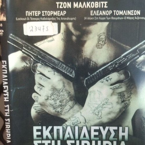 Siberian Education DVD used, adventure with subtitles