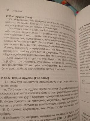 Английска машинопис с елементи на търговска кореспонденция като нова