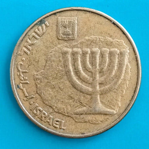 Israeli Shekel coin used, 10 agorot