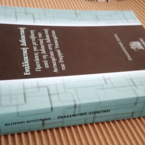 Alternative Didactics by Fotini Kossyvaki new, pedagogy book